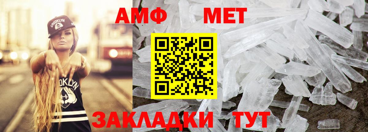 АМФ 97%  Вход с VPN  Амфетамин  Сокол 