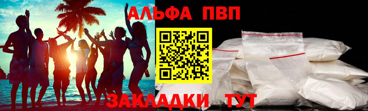 A-PVP Соль Сокол