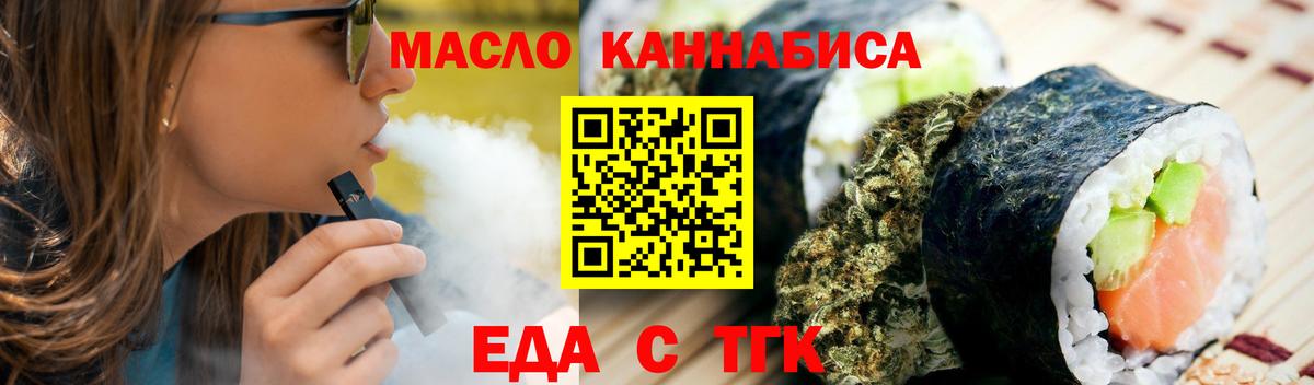 Сокол  Печенье с ТГК марихуана  Вход с VPN 