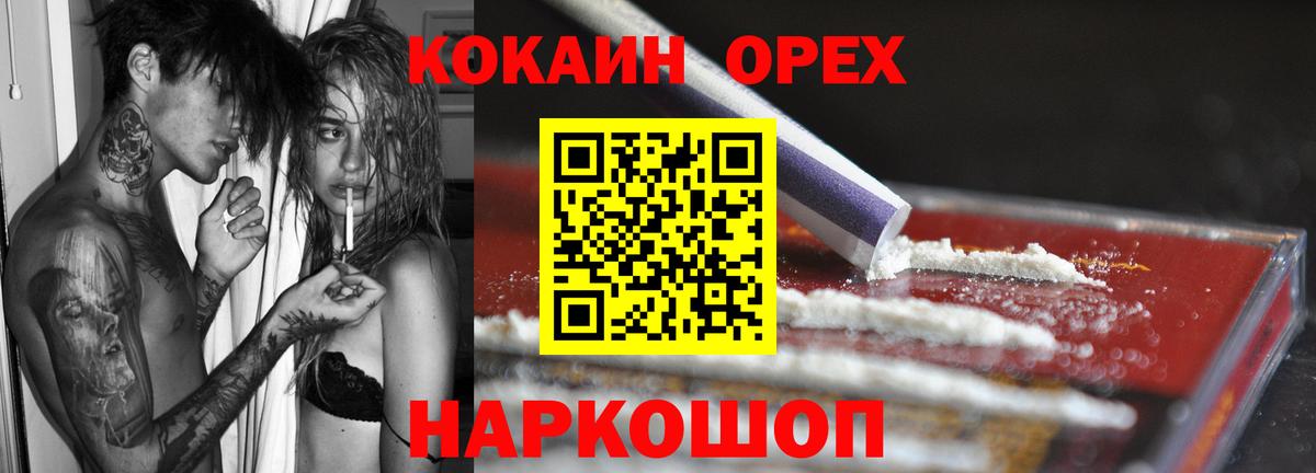 COCAIN Колумбийский  Вход с VPN  Cocaine Колумбийский  где можно купить   Сокол  Cocaine 
