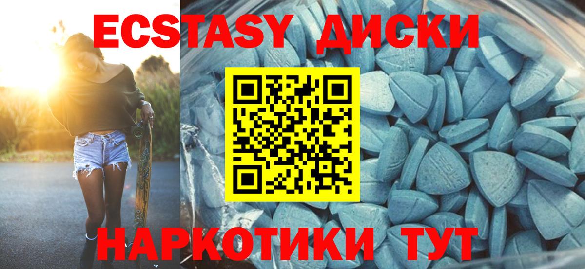 дарнет шоп  ЭКСТАЗИ диски  Вход с VPN  Сокол 