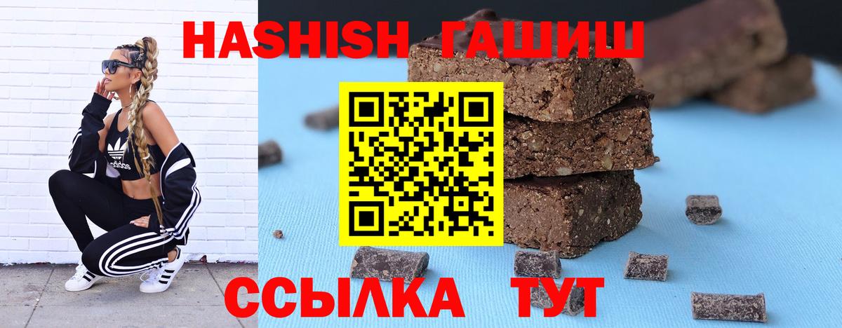 ГАШИШ индика сатива Сокол