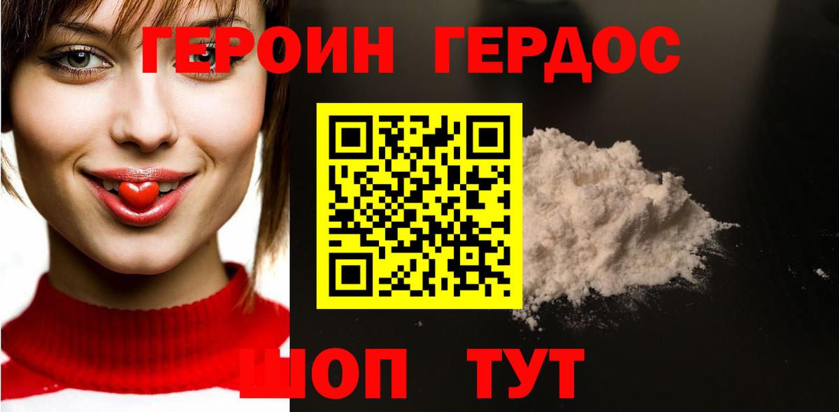 Сокол  ГЕРОИН  Вход с VPN  Героин Heroin 