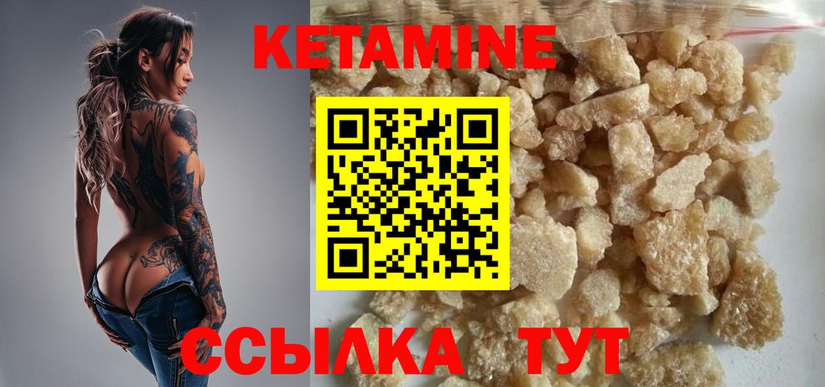 КЕТАМИН VHQ  Вход с VPN  Сокол  Кетамин VHQ 