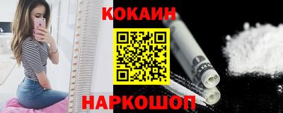 кокаин VHQ Обнинск