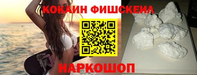 кокаин VHQ Обнинск