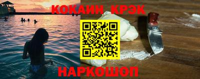кокаин VHQ Обнинск
