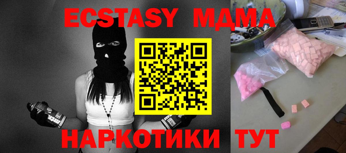 МДМА VHQ  Вход с VPN  Сокол 