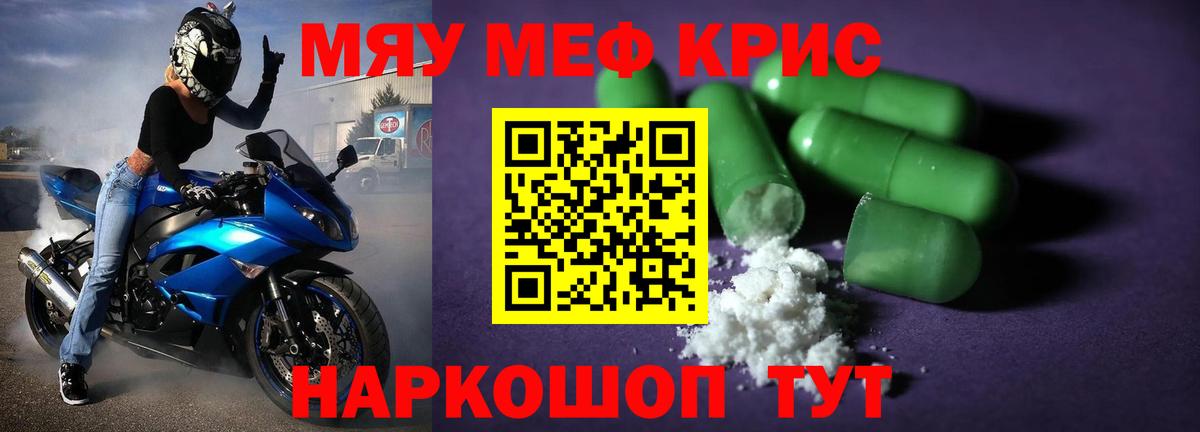МЯУ-МЯУ VHQ  Мефедрон  Вход с VPN  Сокол  Мефедрон 4 MMC 