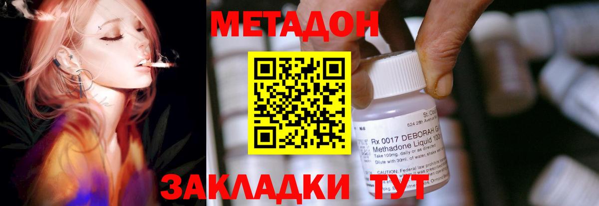 Сокол  Метадон мёд  Вход с VPN  Метадон VHQ 