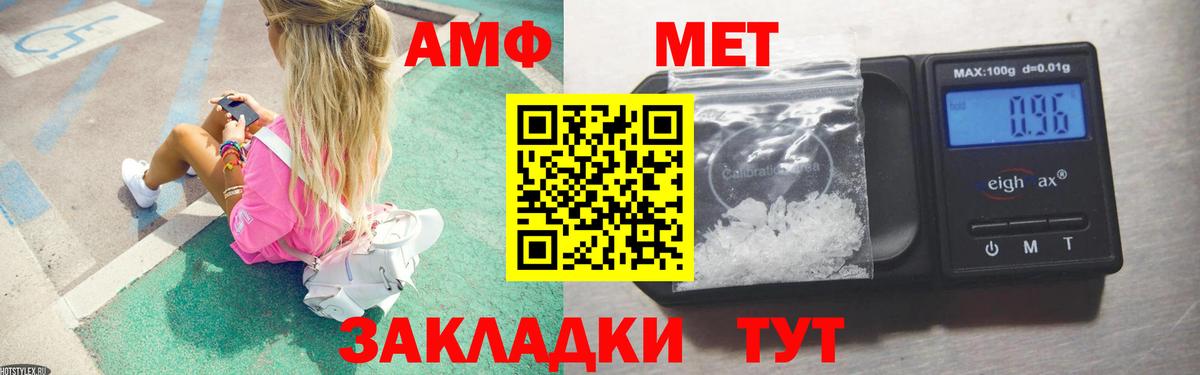 МЕТАМФЕТАМИН Methamphetamine  Вход с VPN  Сокол 