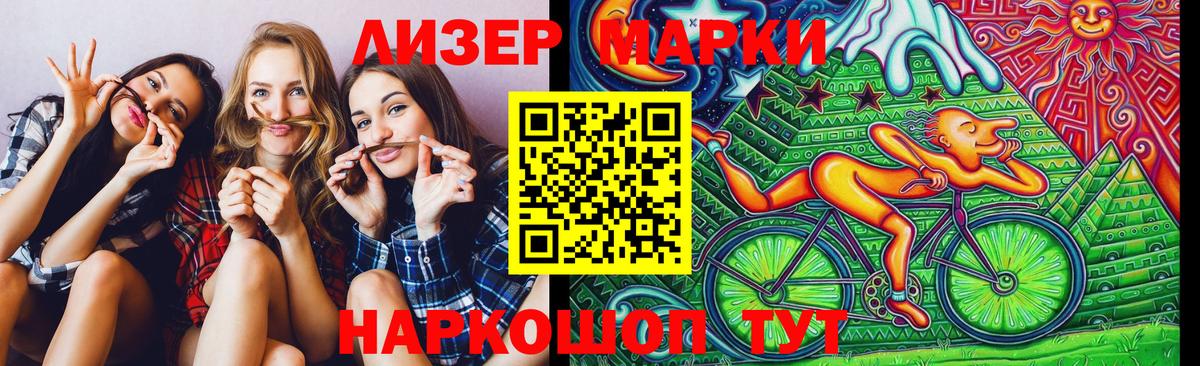 Марки NBOMe  Марки NBOMe 1,8мг  Вход с VPN  где купить наркотик  Марки NBOMe 1,8мг  Сокол 