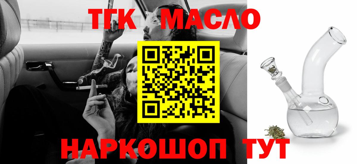 ТГК жижа  Дистиллят ТГК Wax  Сокол  Вход с VPN 