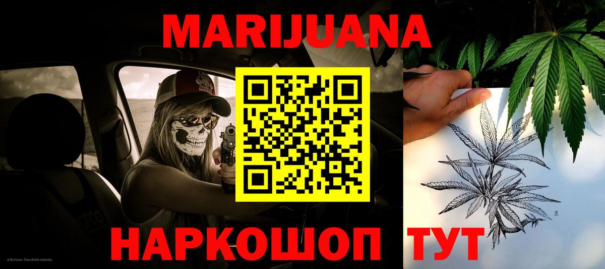 МАРИХУАНА MAZAR  Конопля THC 21%  Бошки марихуана MAZAR  Сокол  Вход с VPN  МАРИХУАНА Ganja 